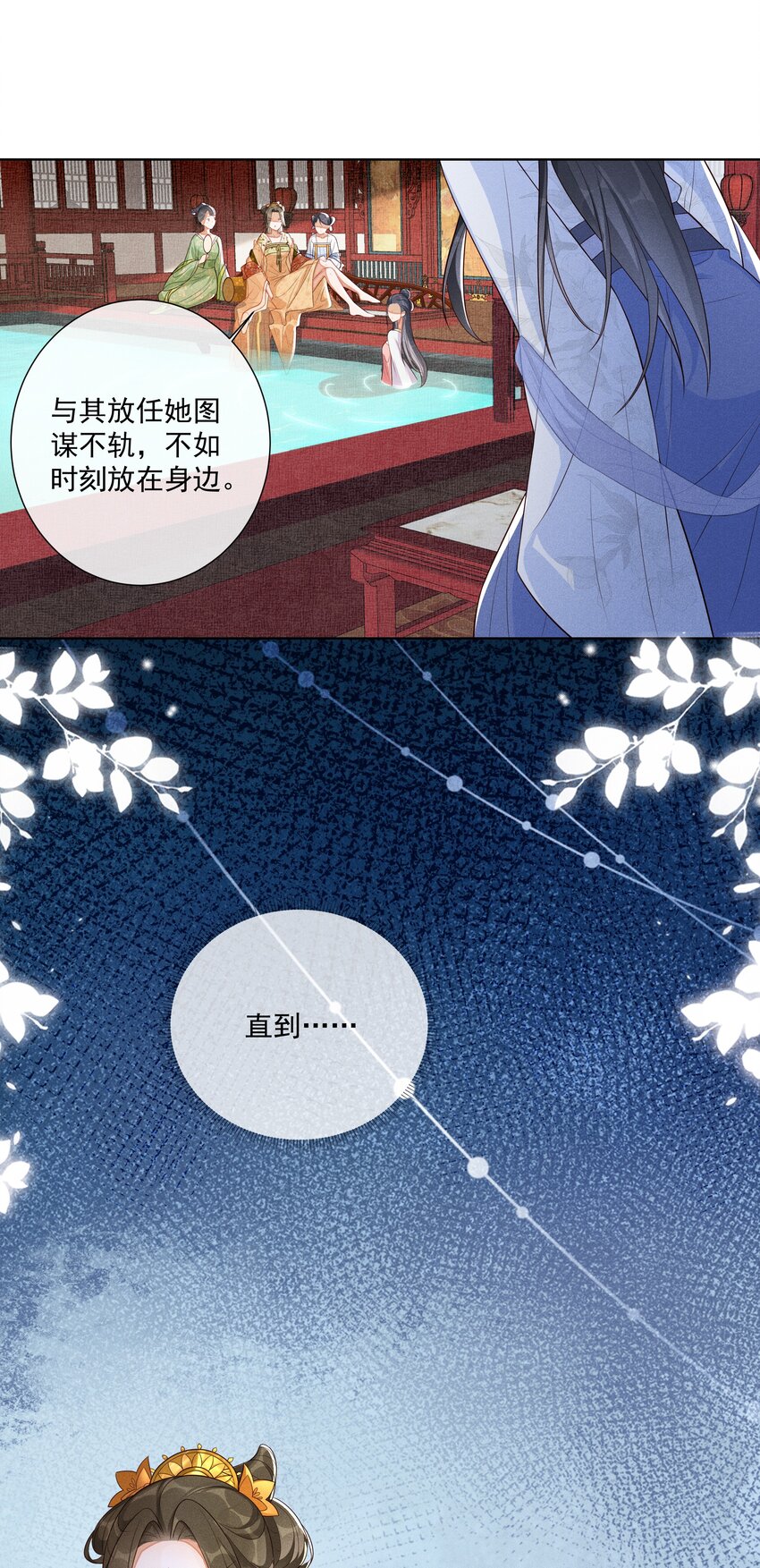 002 给本宫擦脚27