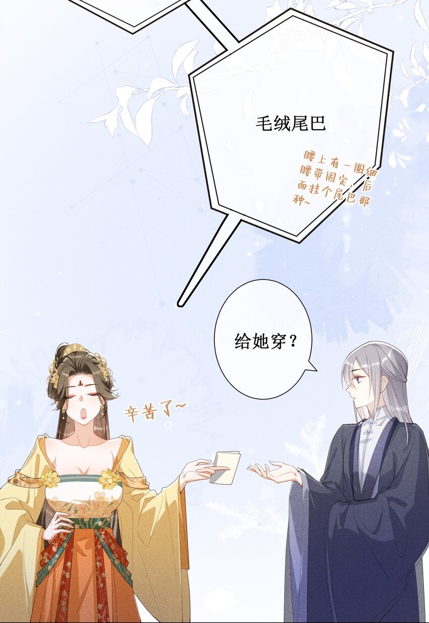 017 那就假扮狐狸精3