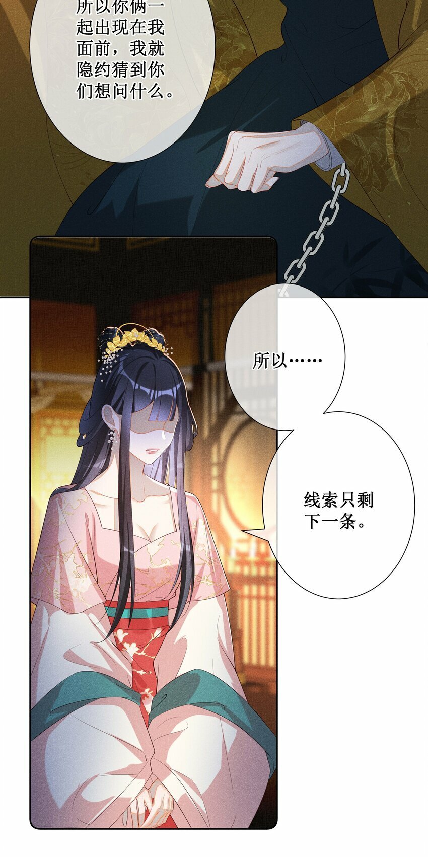 024 秘密带进坟墓11