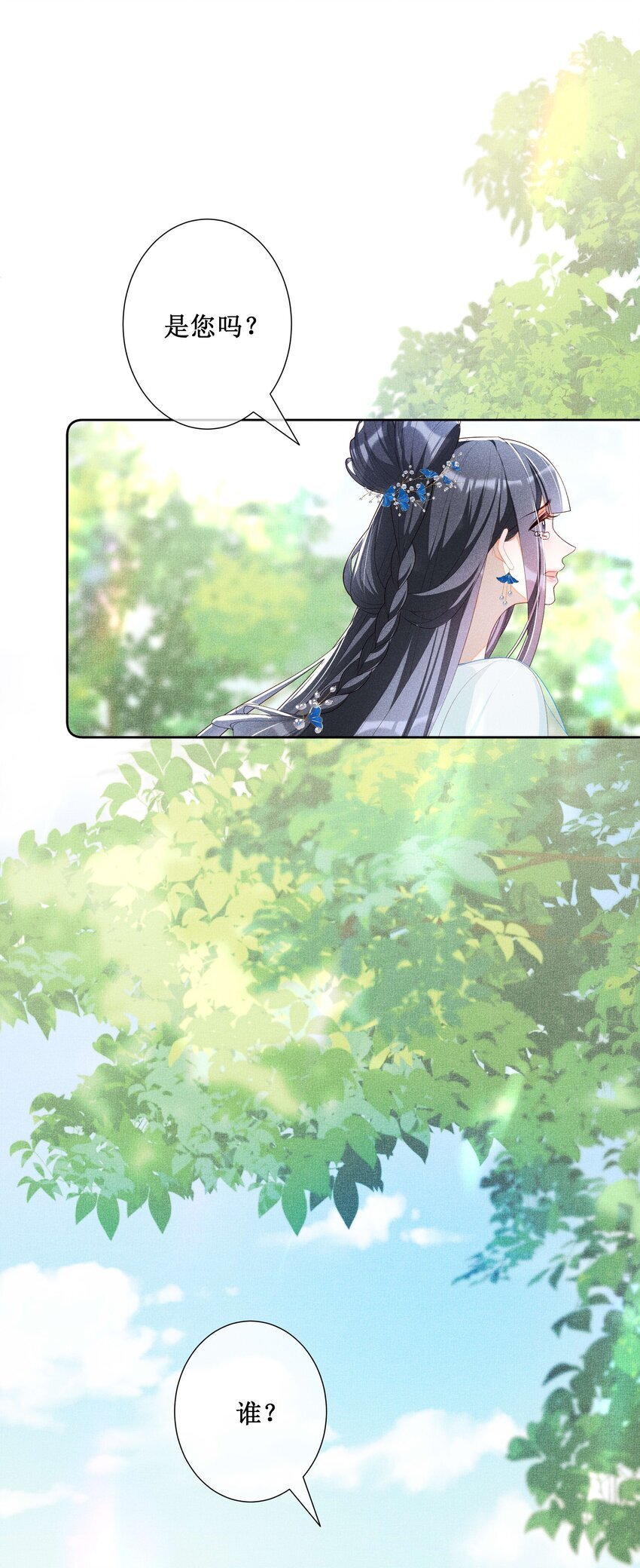 036 不喜欢我就拒绝8