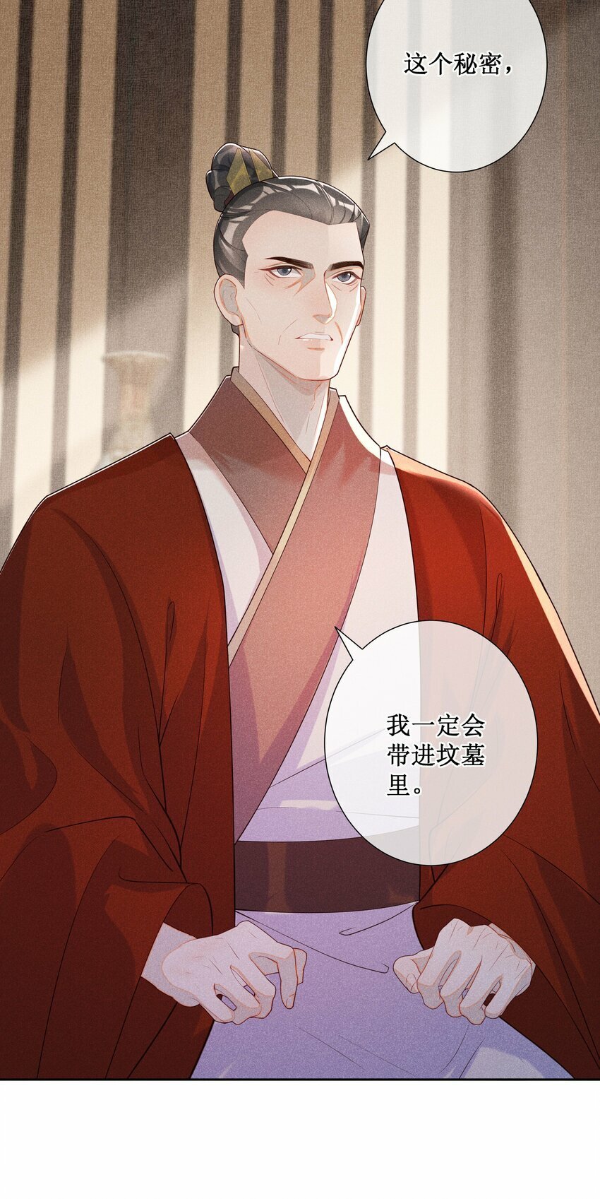 024 秘密带进坟墓45