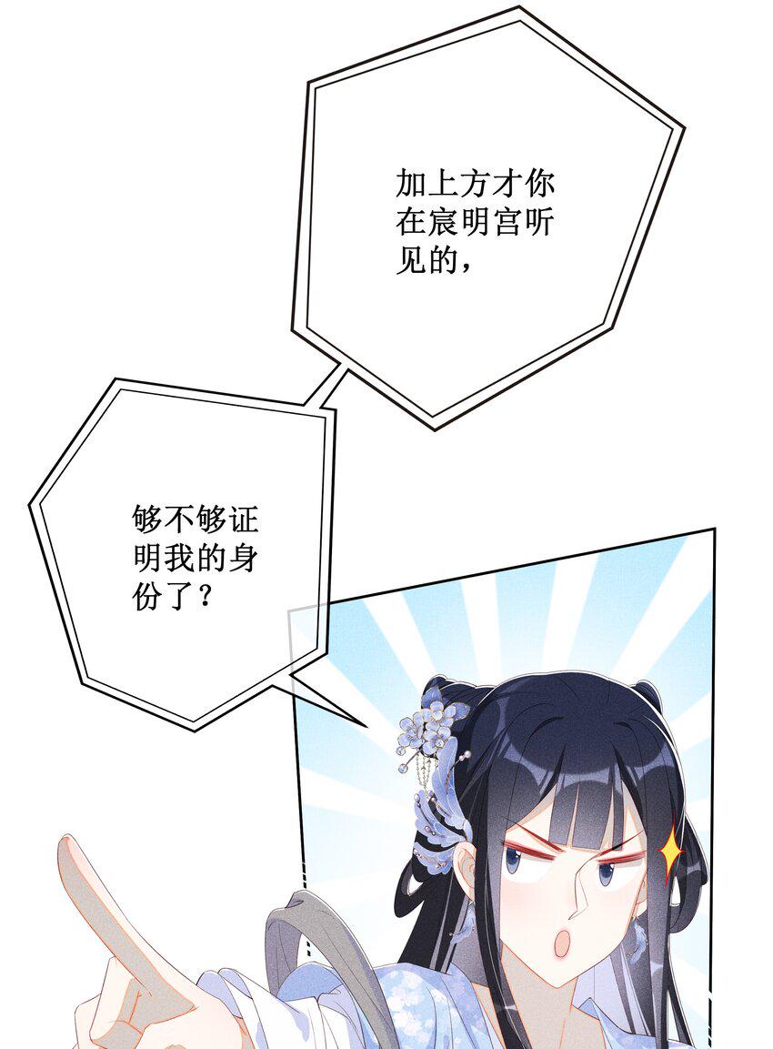 014 宫中怀孕秘闻7