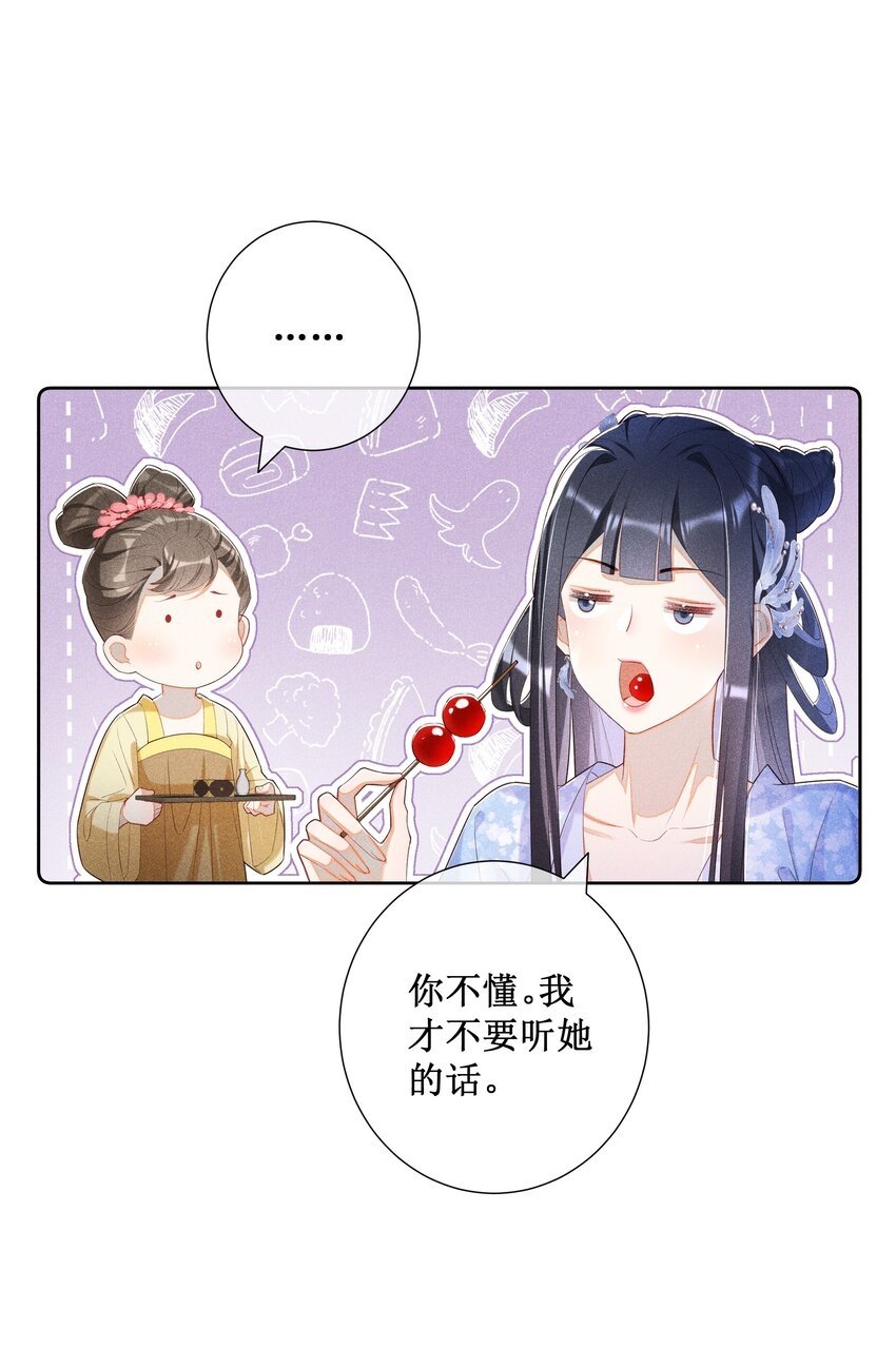 017 那就假扮狐狸精17