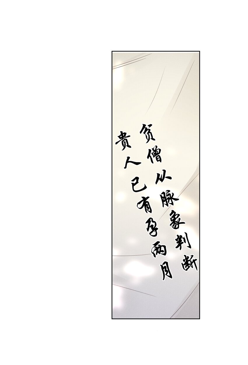 004 有孕在身？43