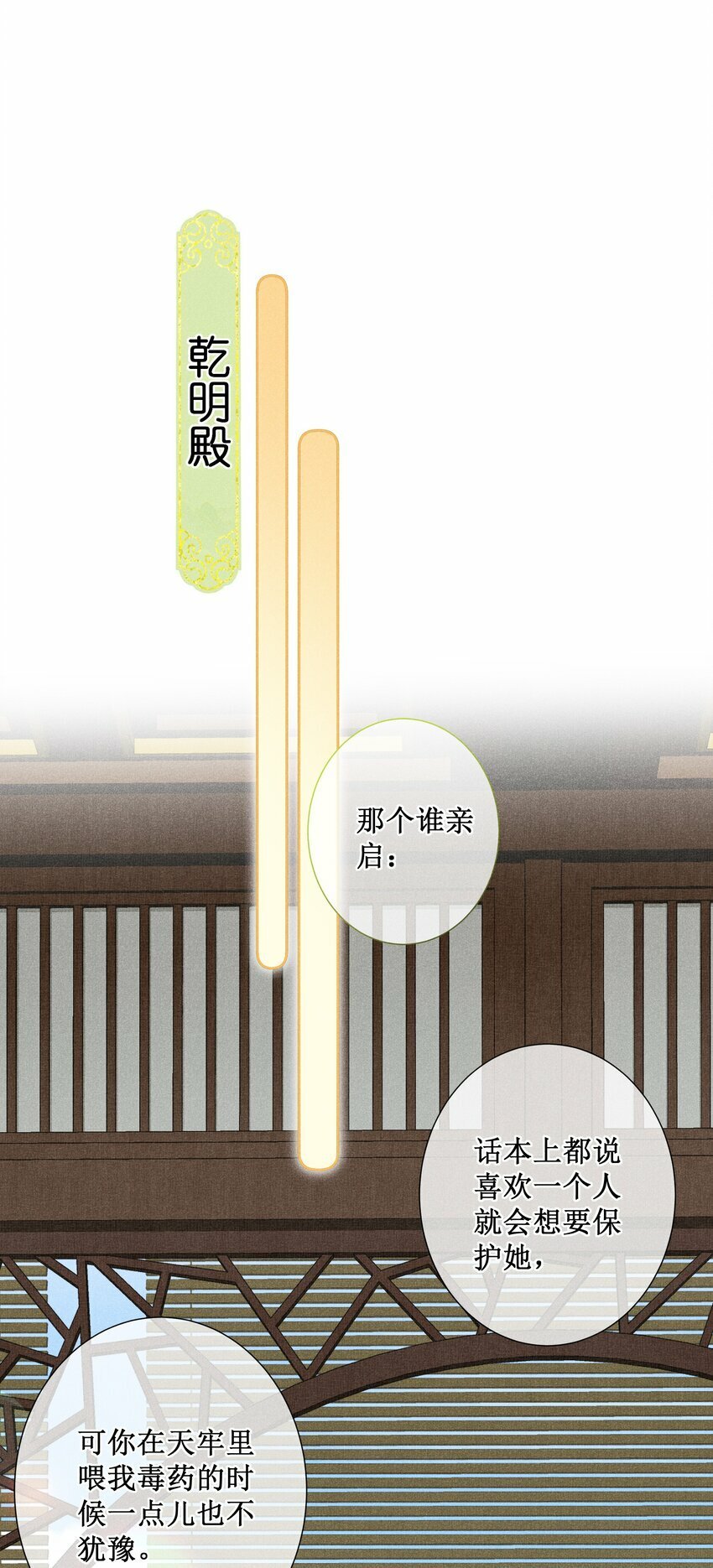 019 她真的喜欢我？35