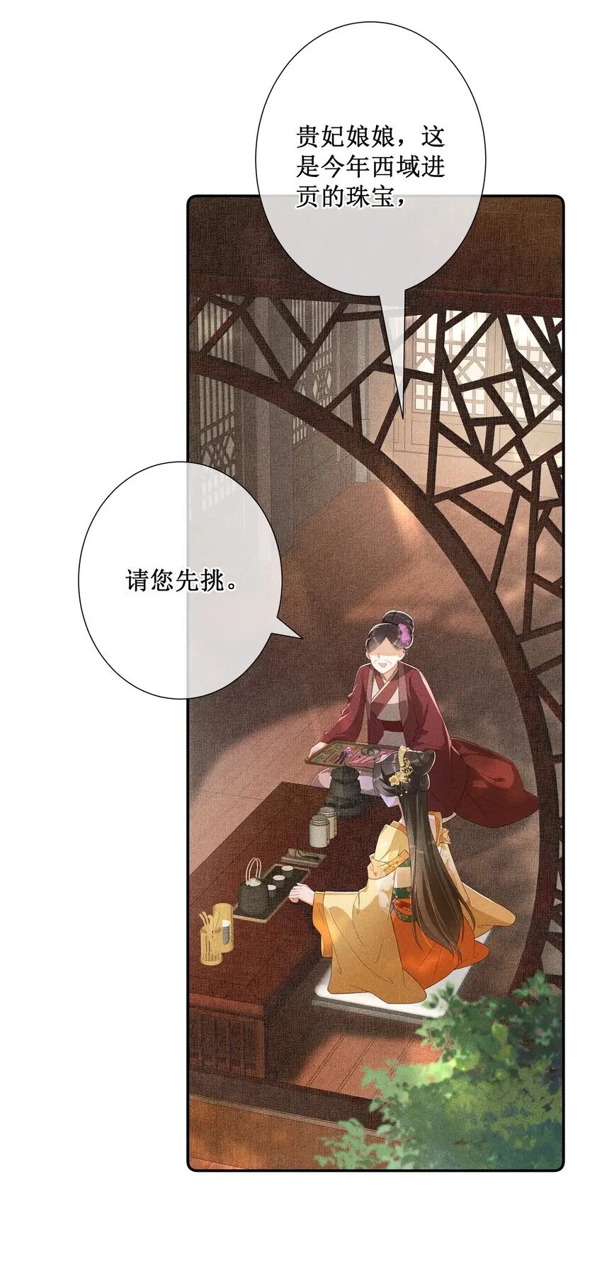 011 宝玉肚兜14