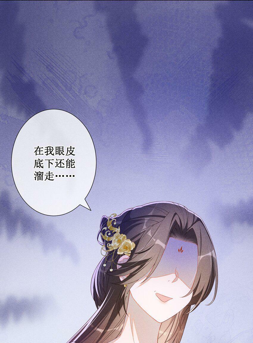 016 狐狸精夜诱小尼姑16