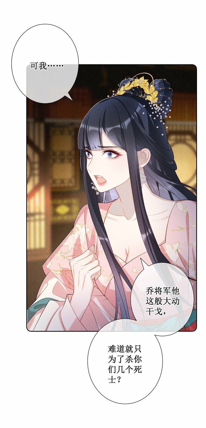 024 秘密带进坟墓6