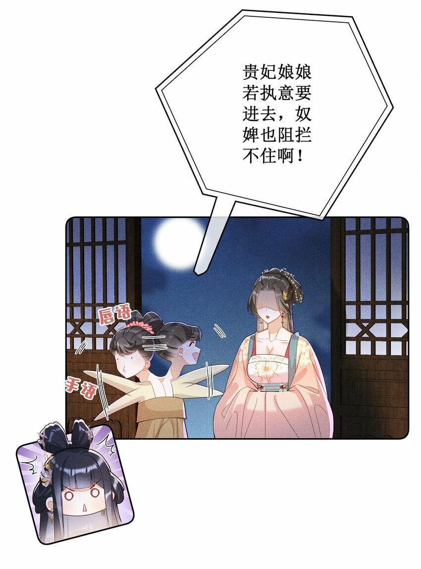 028 恋人间的耍性子17