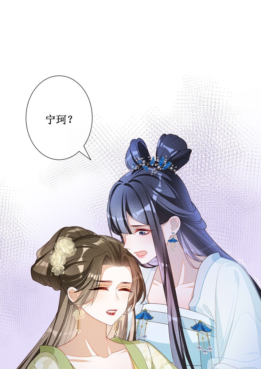 038 永远不说喜欢16