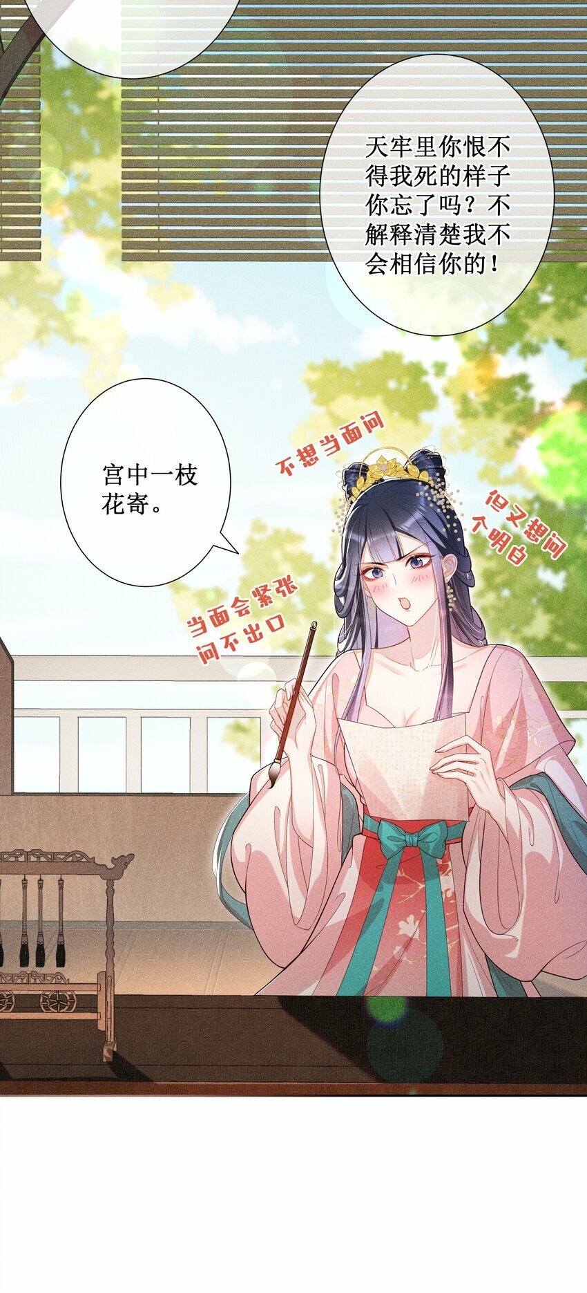 019 她真的喜欢我？36
