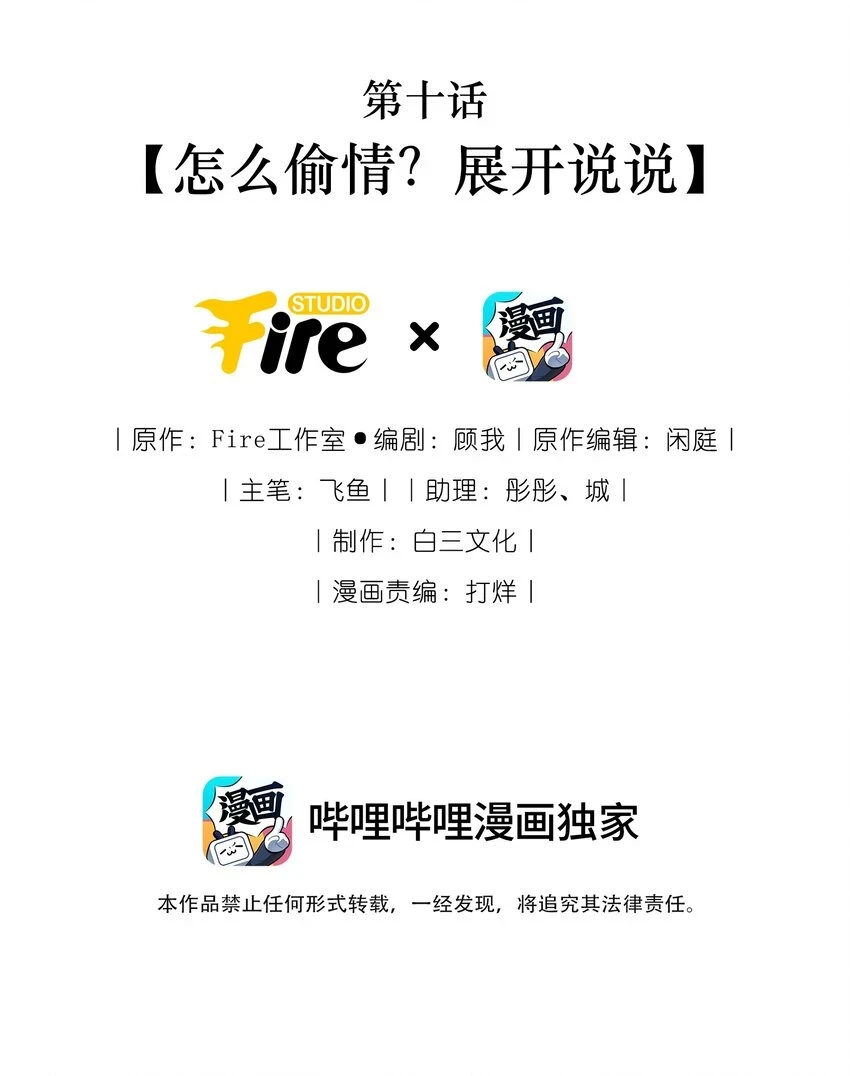 010 怎么偷情？展开说说1