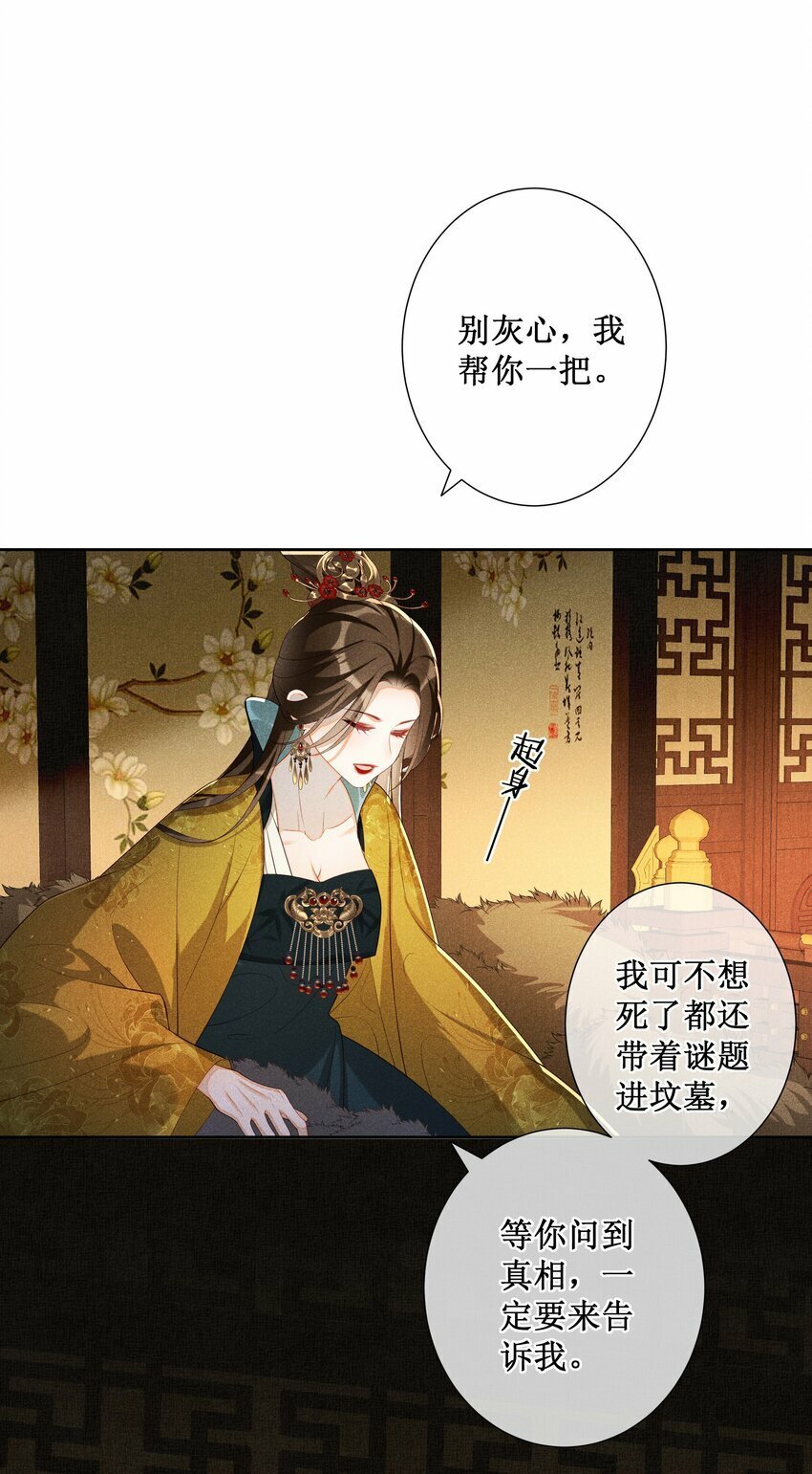 024 秘密带进坟墓15