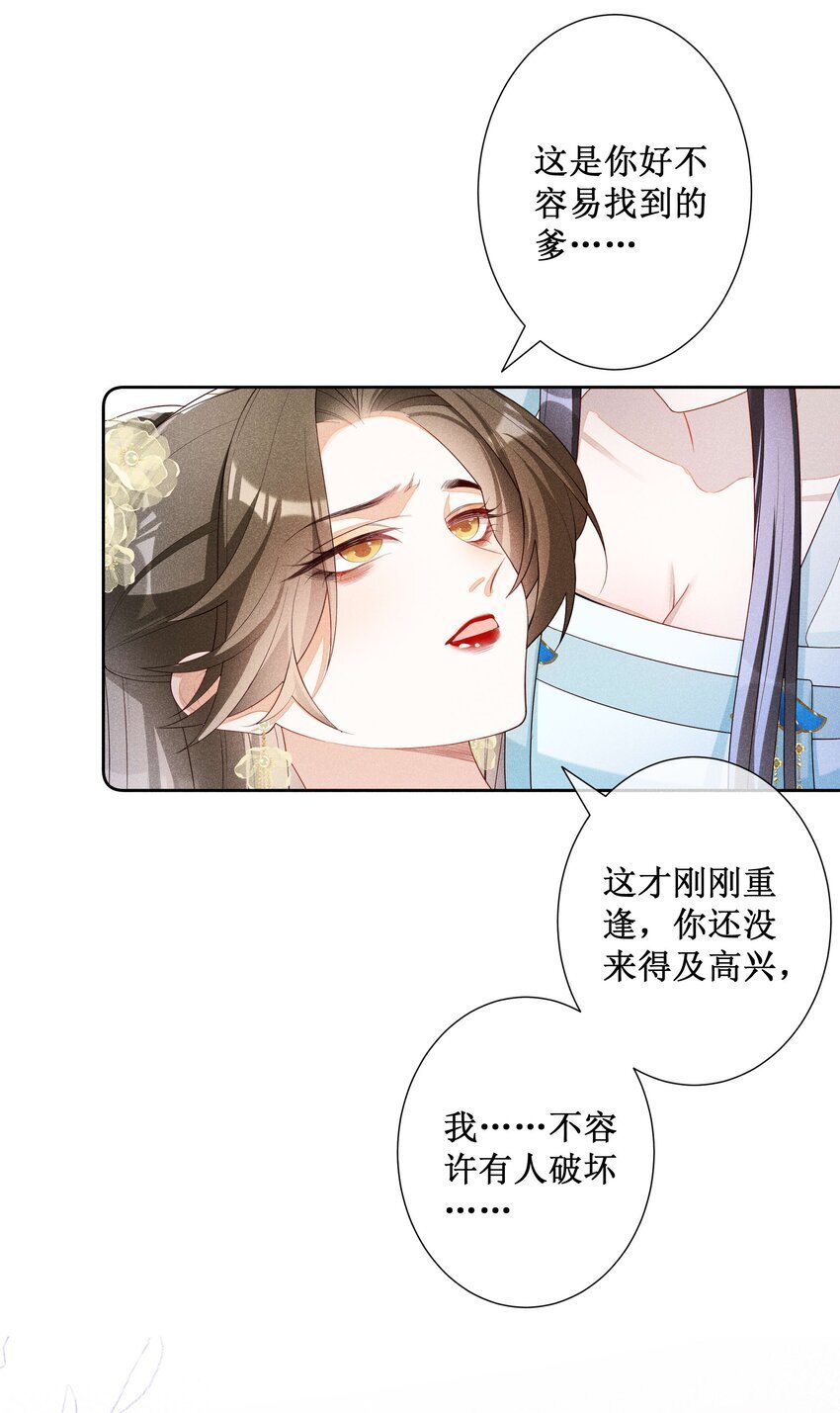 038 永远不说喜欢19