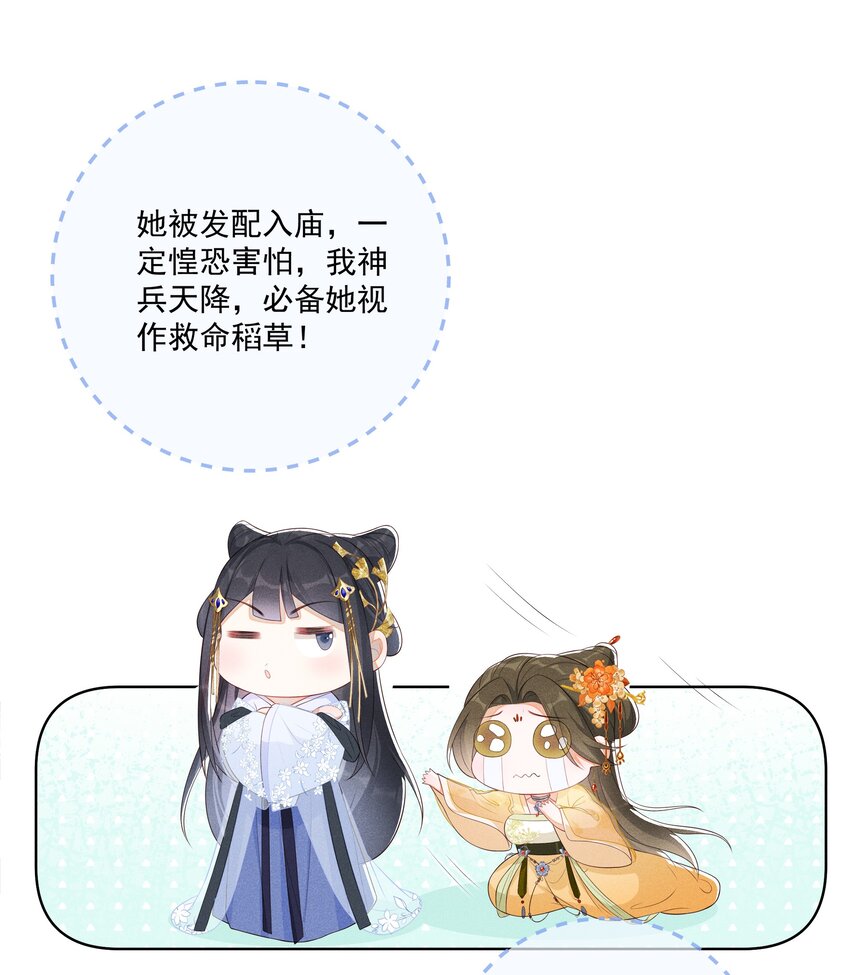003 骗出宫再酱酱酿酿13