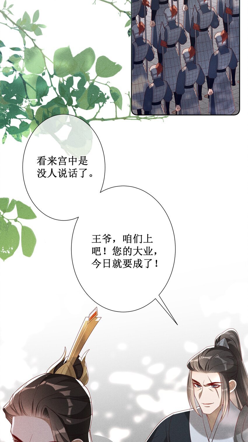 041 陛下醒了24