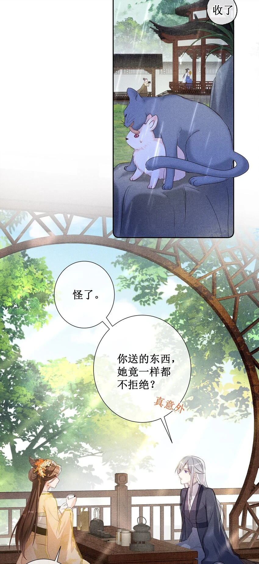 009 吃饭睡觉养老婆18
