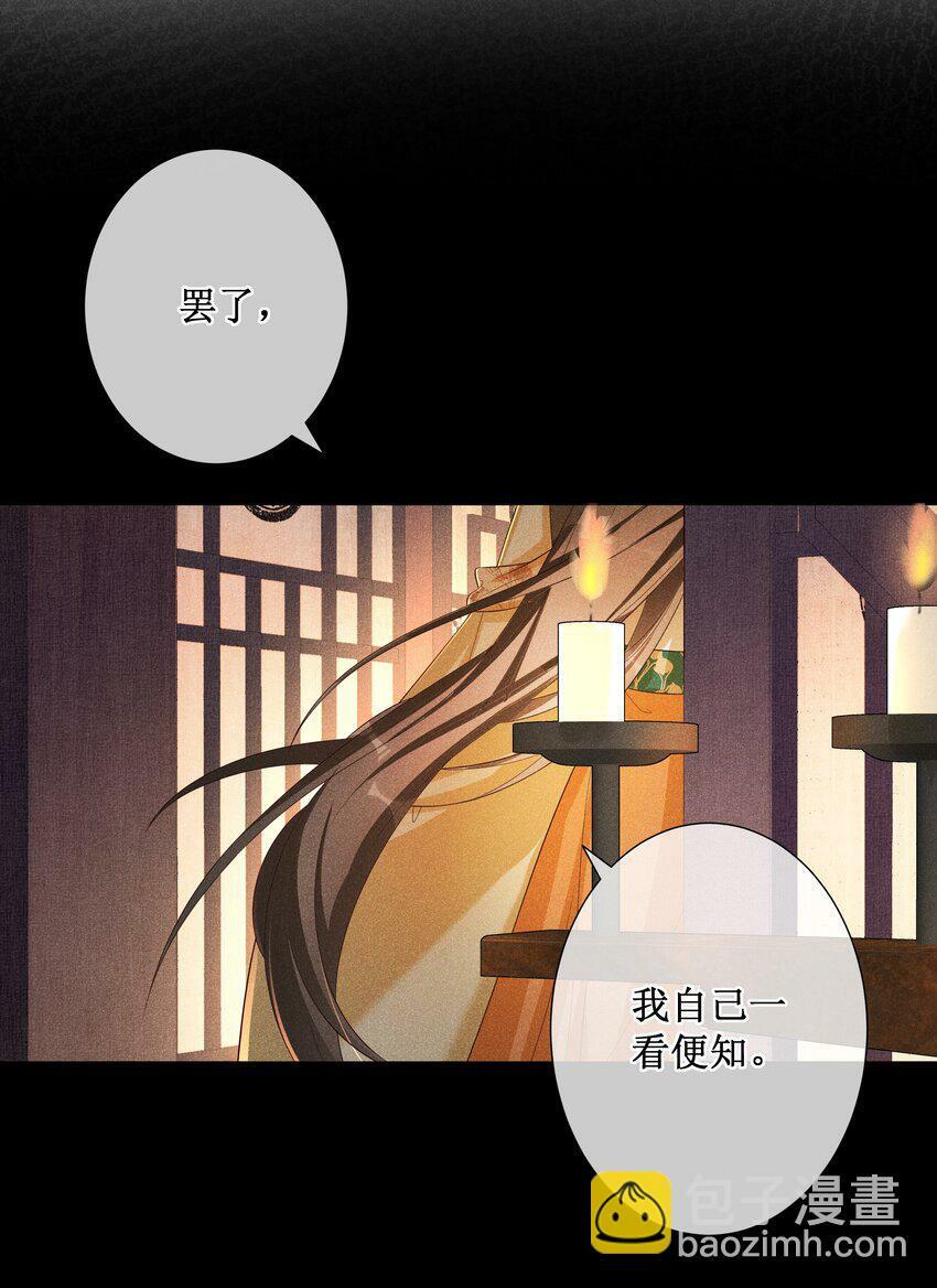 016 狐狸精夜诱小尼姑28