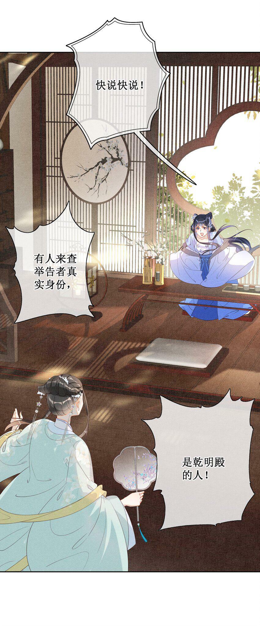 015 太妃和陛下28
