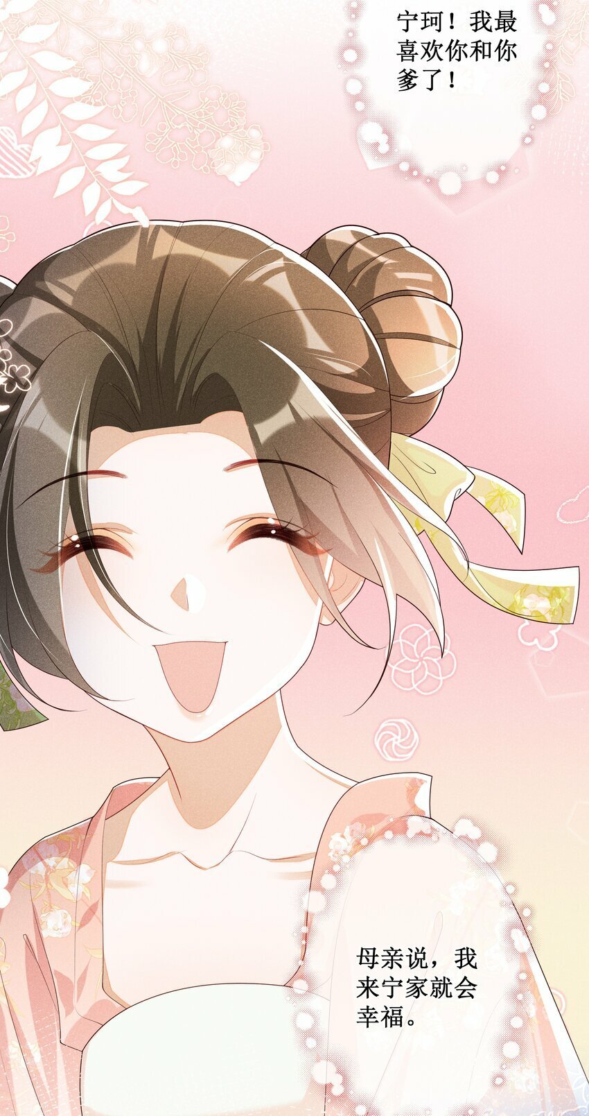 021 有人正在爱你29