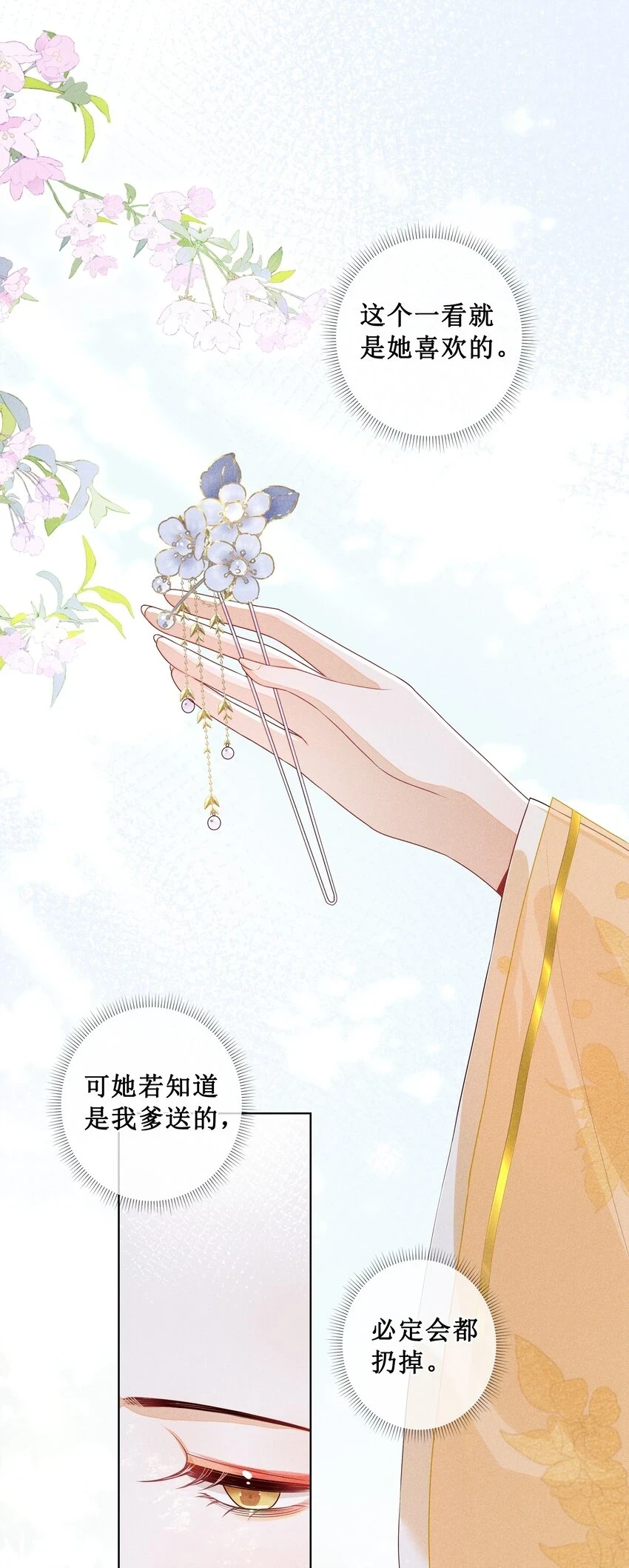 008 宁宁大骗子39