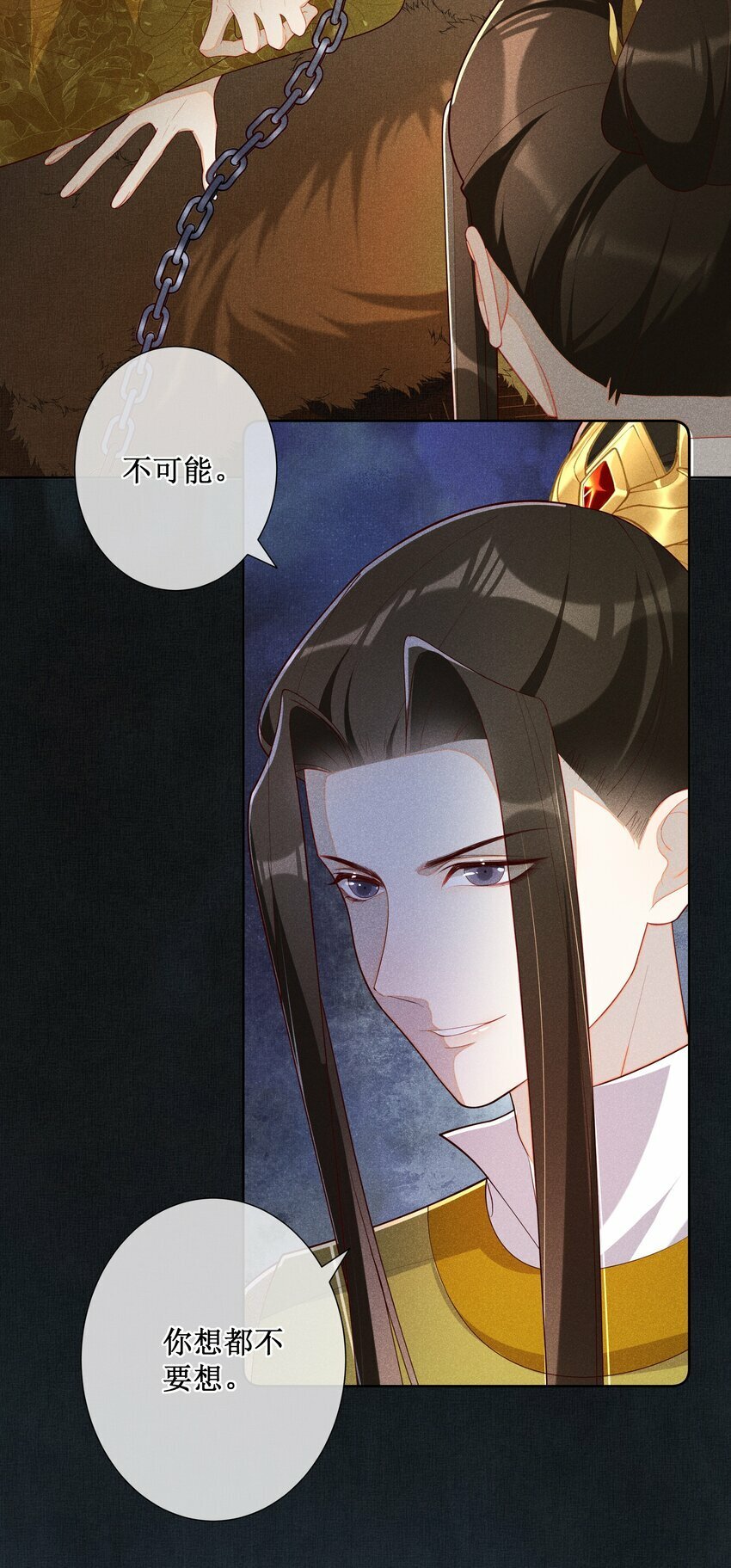 023 我疯了，你的错9
