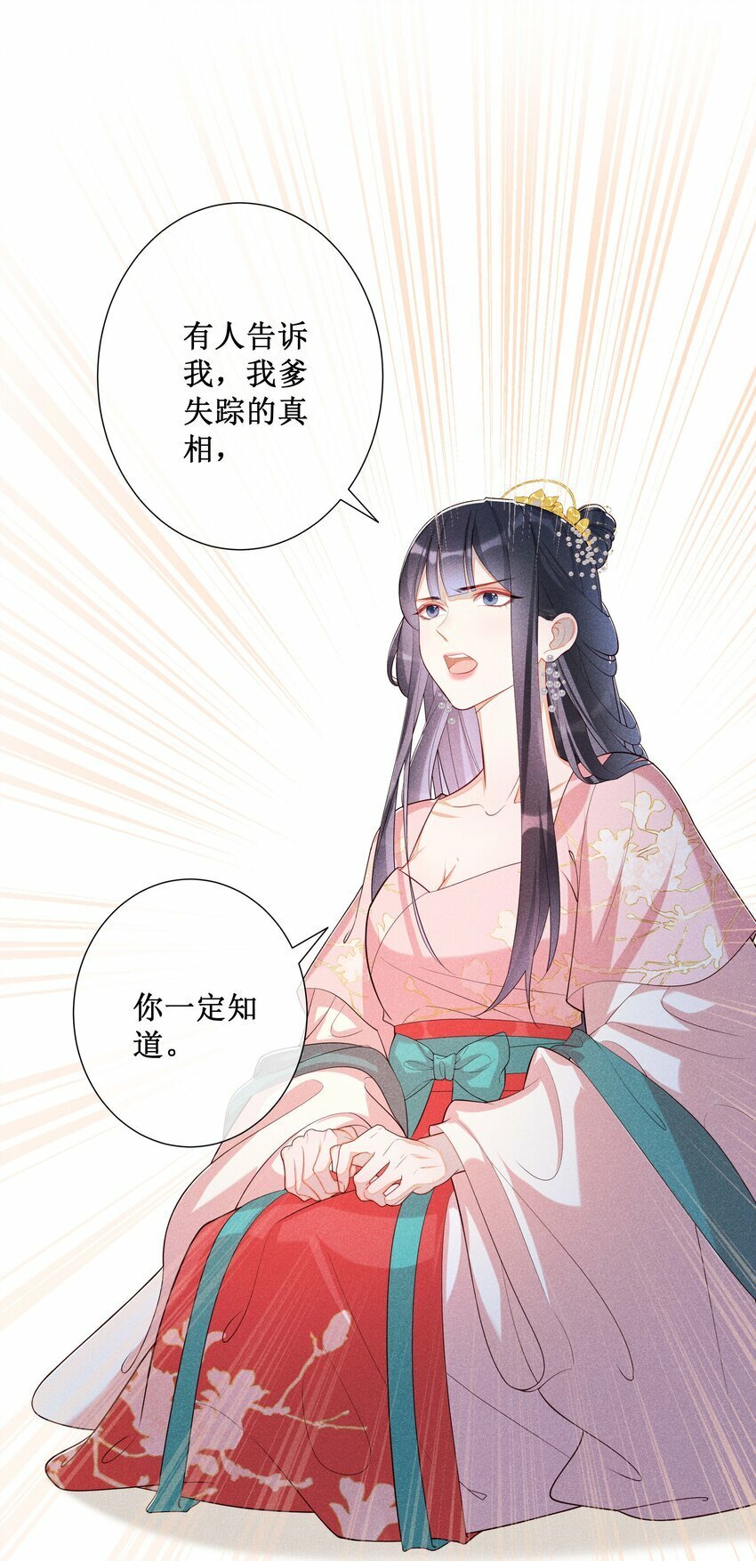 024 秘密带进坟墓42