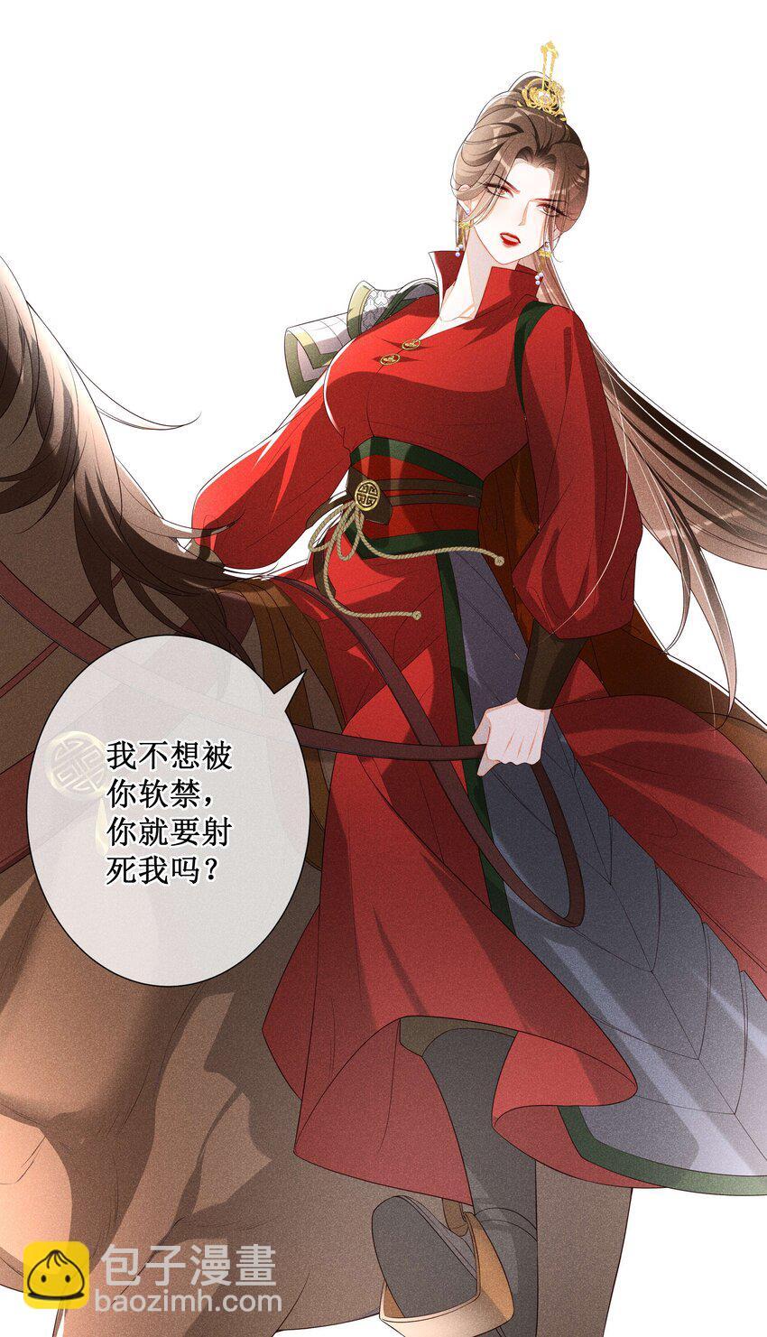038 永远不说喜欢8
