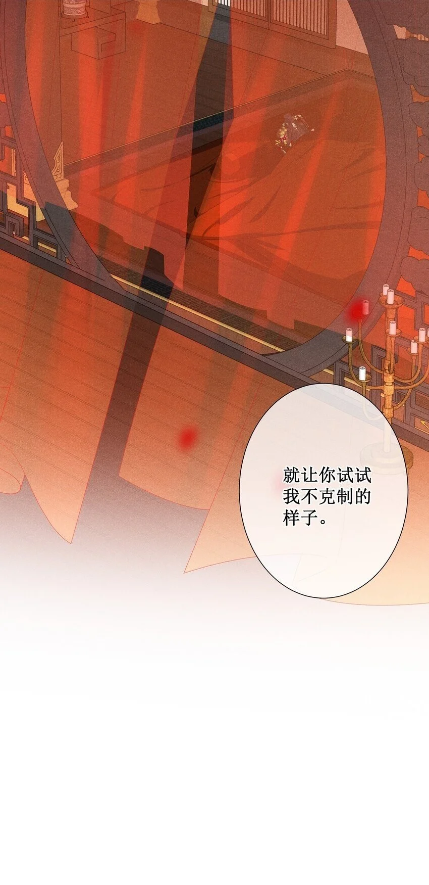 045 红妆好多情31