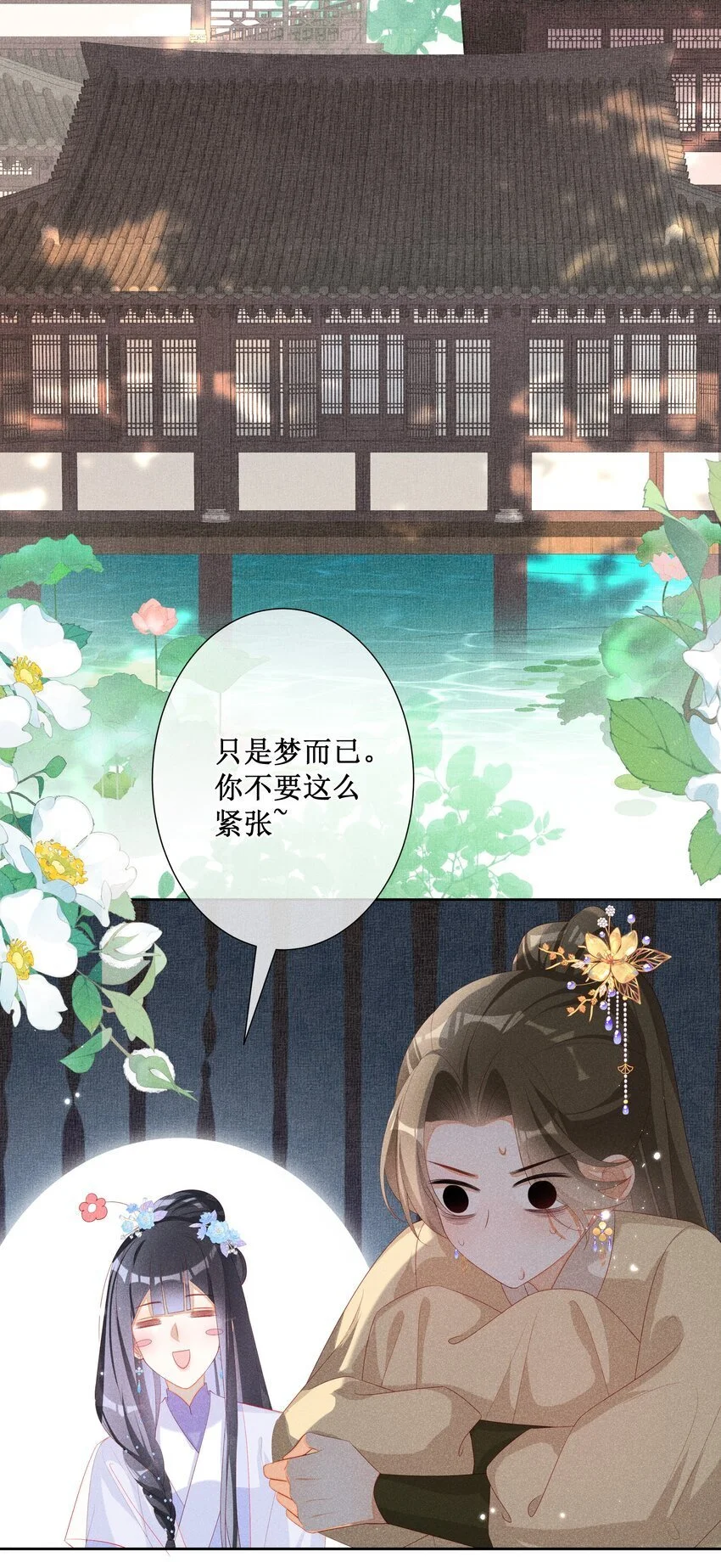 045 红妆好多情33