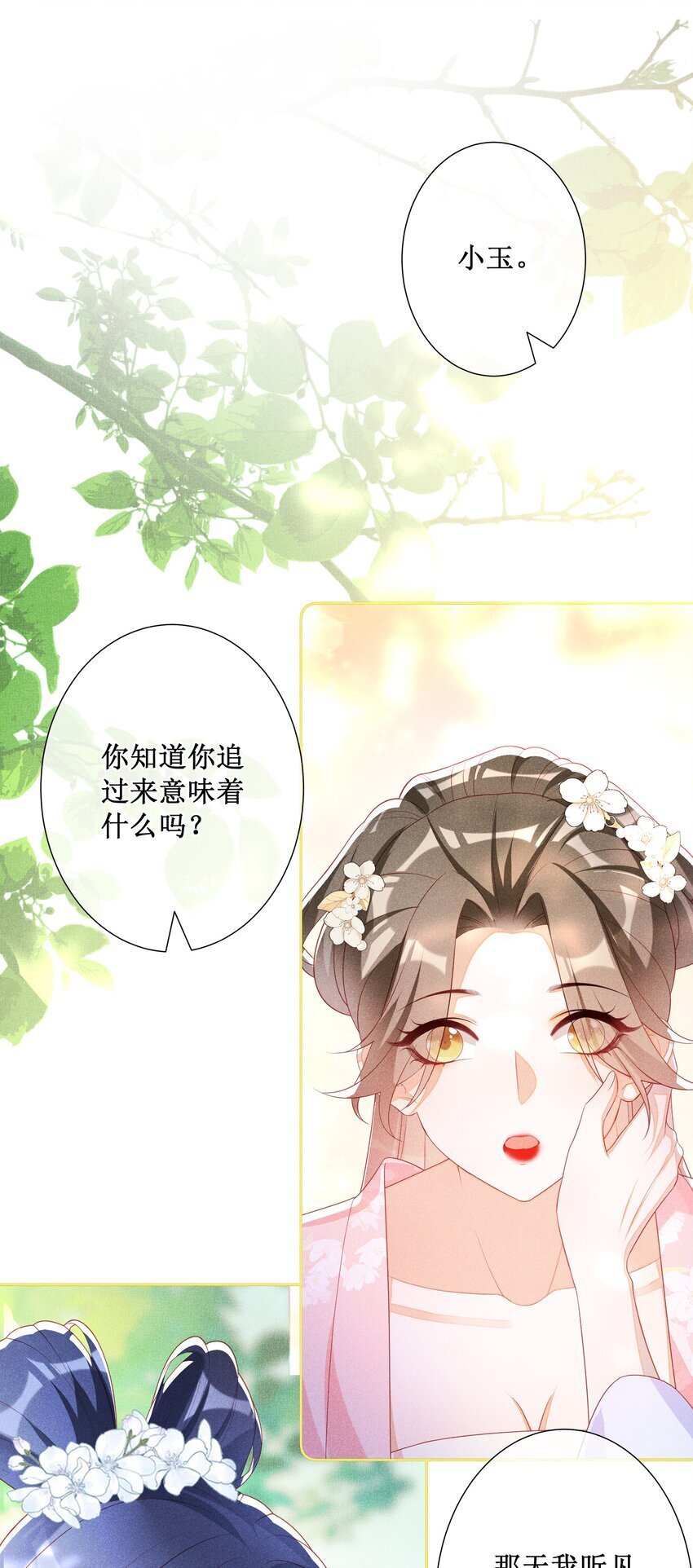 040 选择你23
