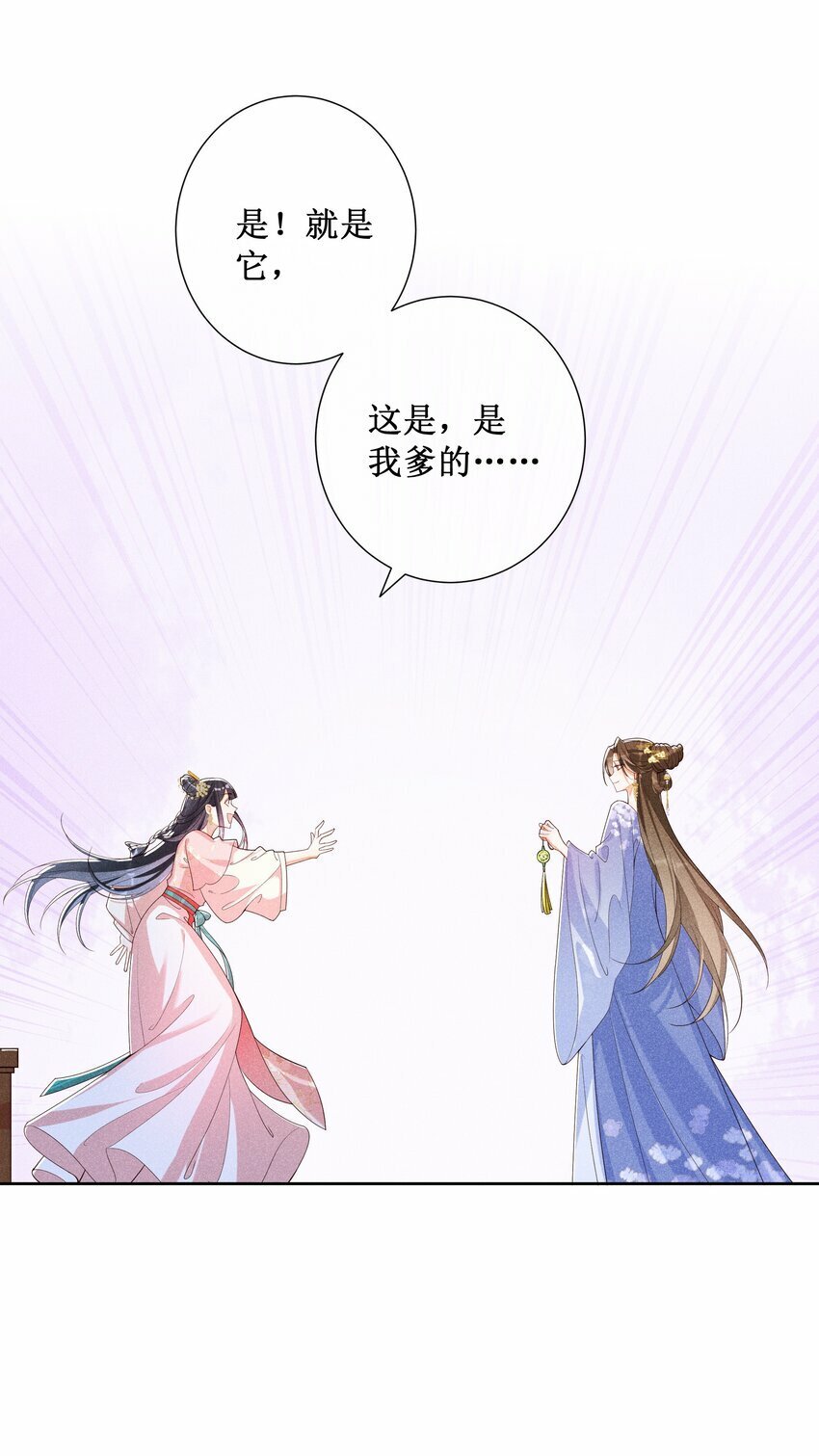 020 谁准你睡在我身边？38