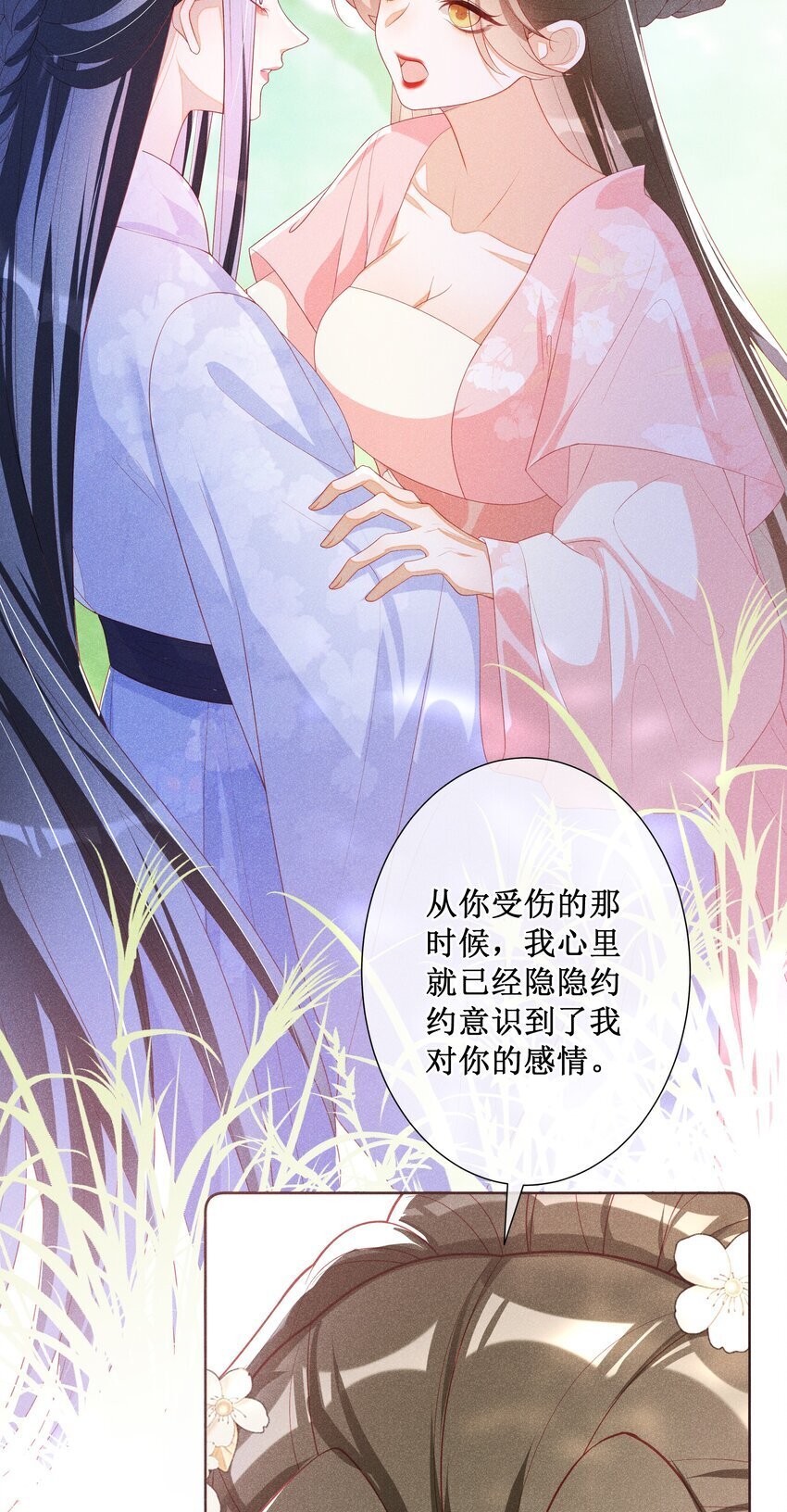 040 选择你27