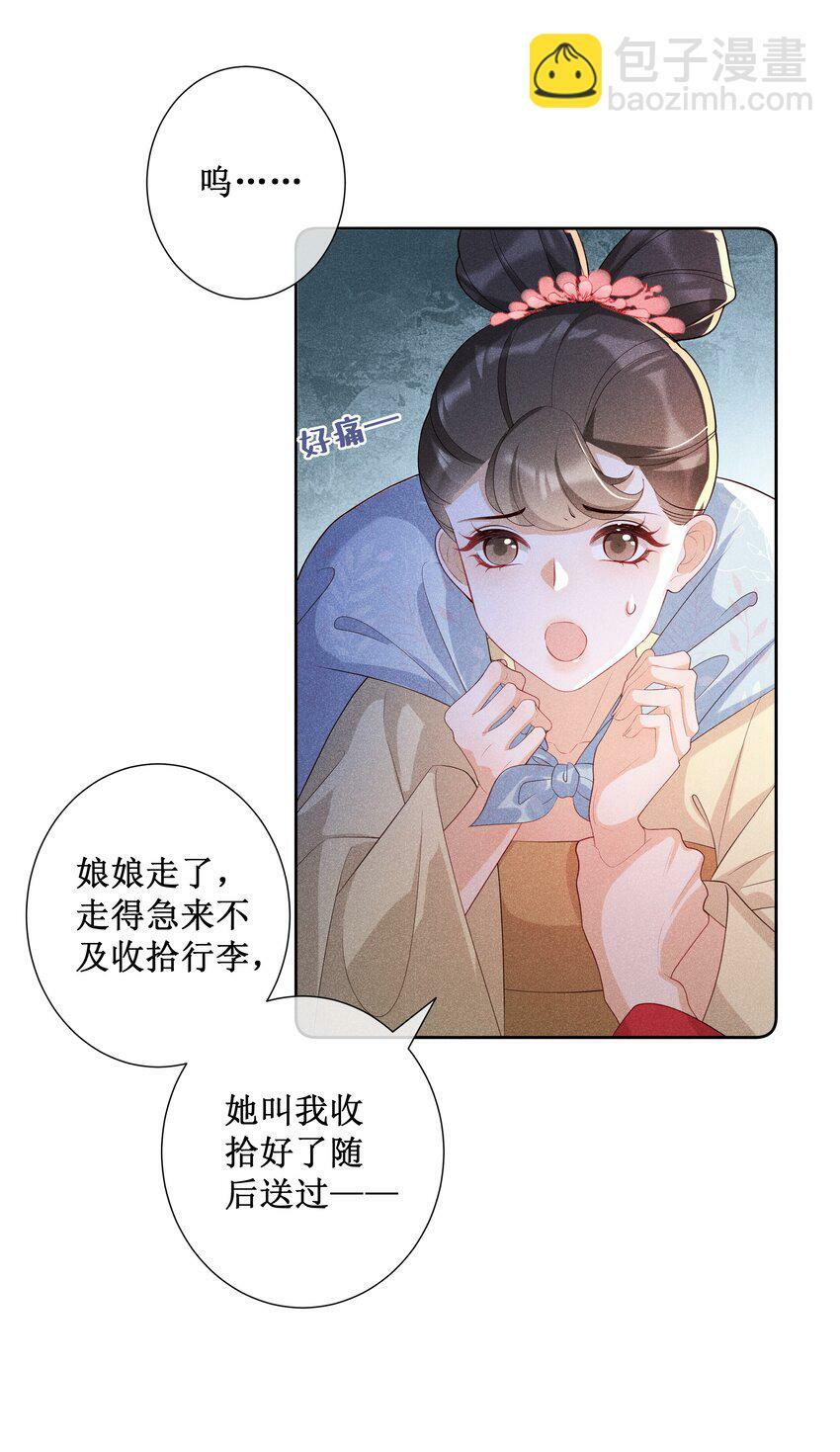 029 小玉跑了7