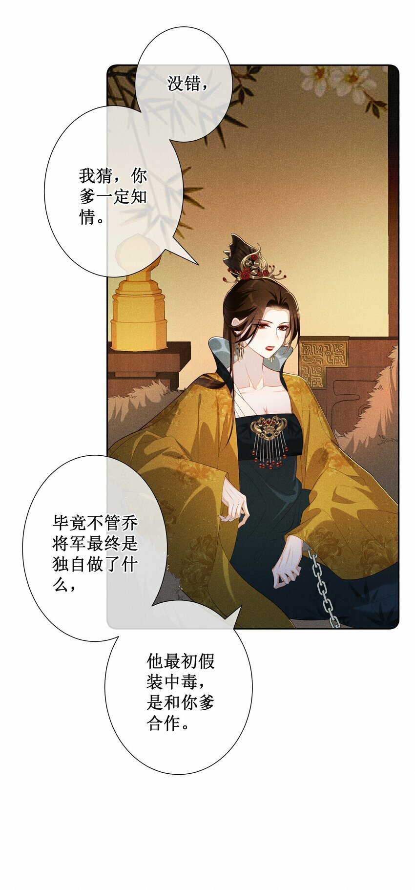 024 秘密带进坟墓12