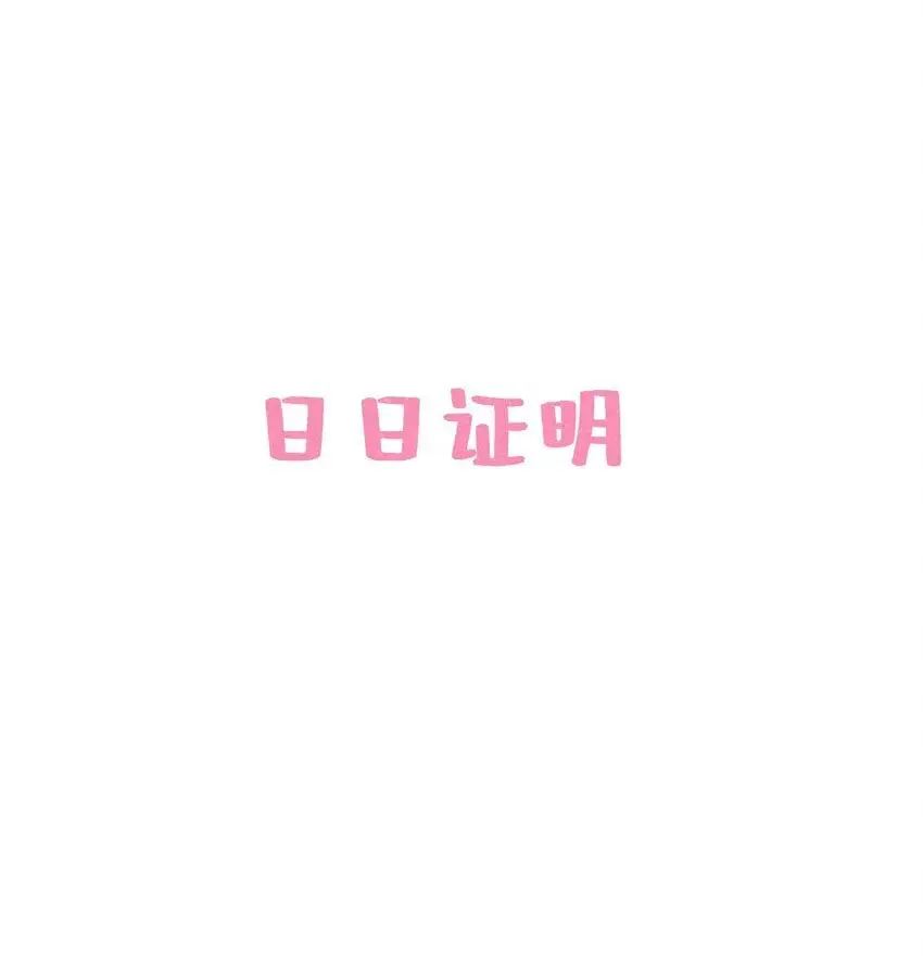 044 美满大团圆42