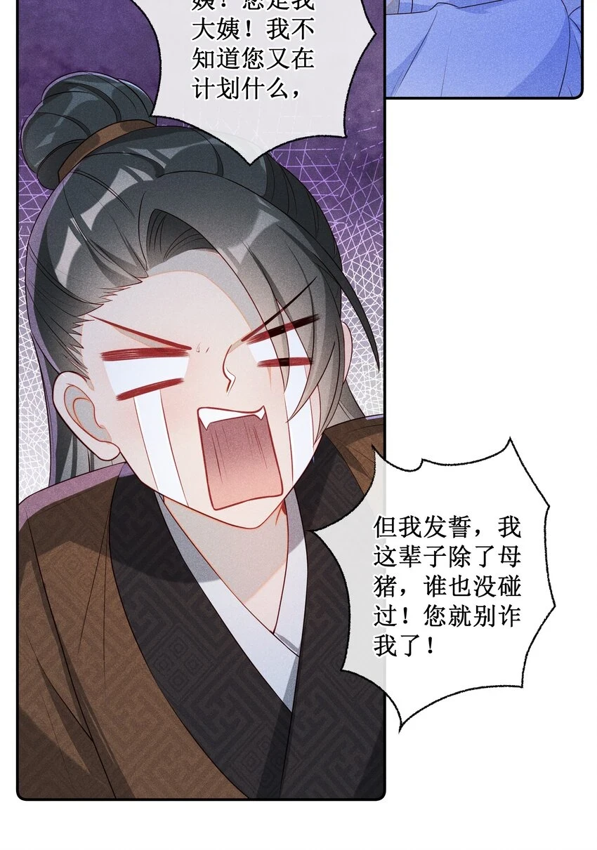 010 怎么偷情？展开说说13