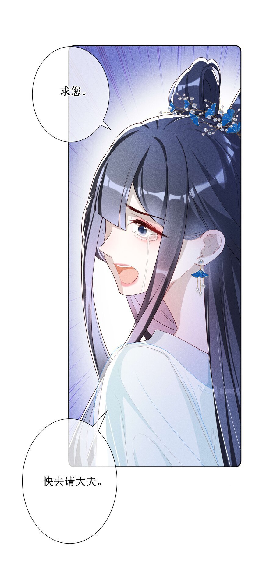 038 永远不说喜欢24