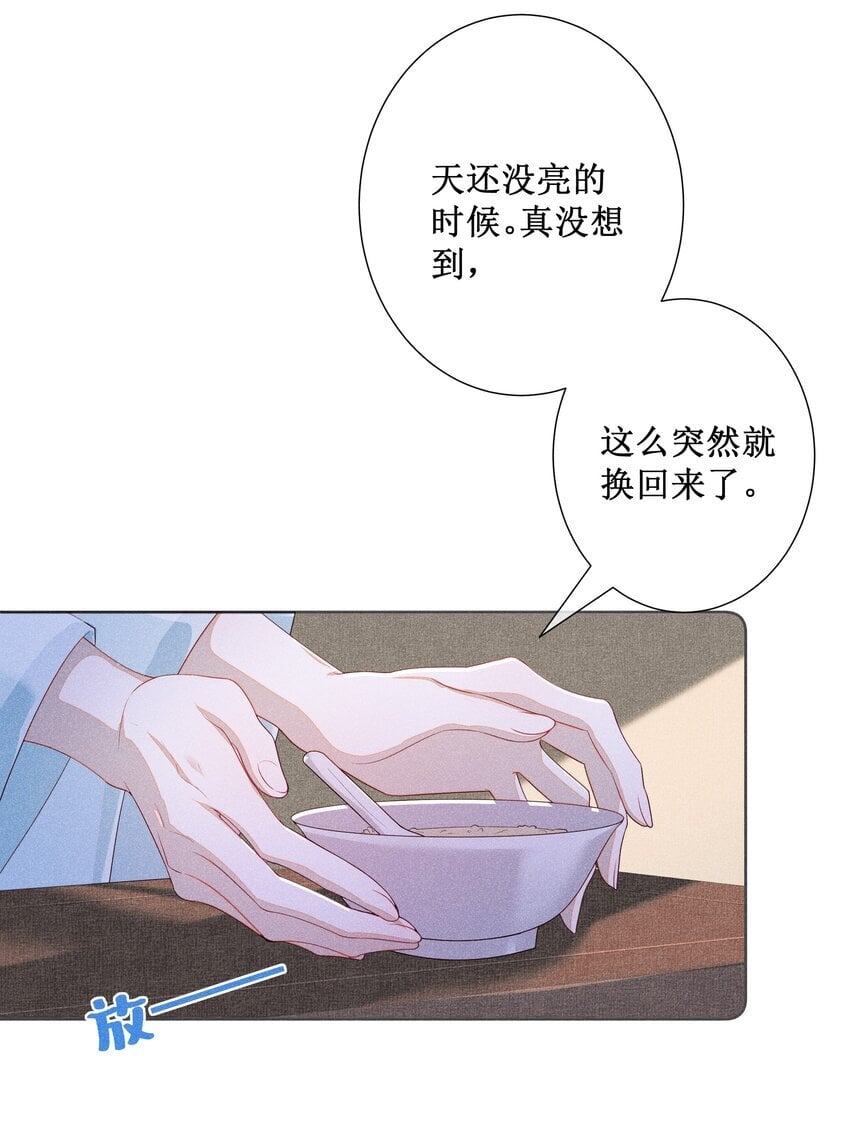 039 换回来了！6
