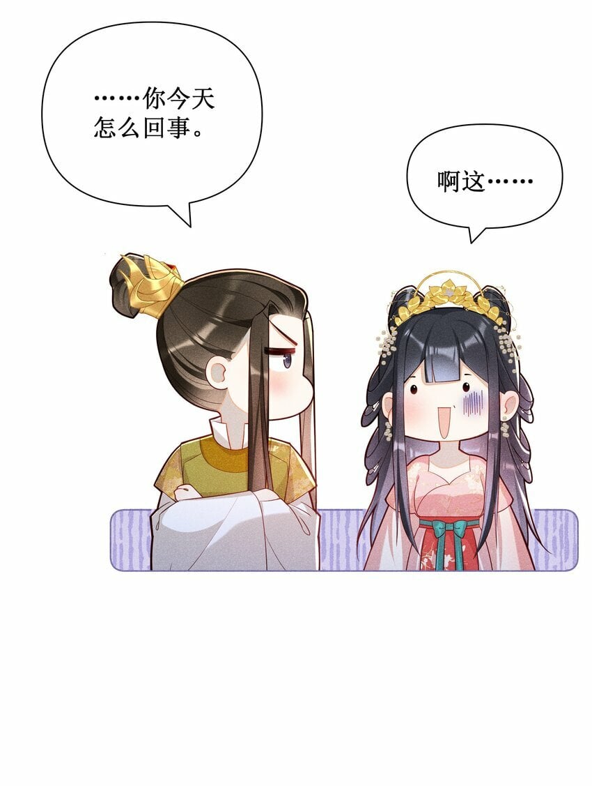 020 谁准你睡在我身边？20