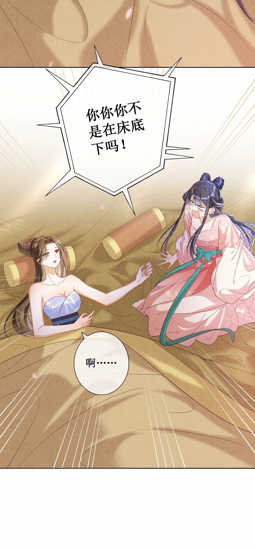 020 谁准你睡在我身边？30