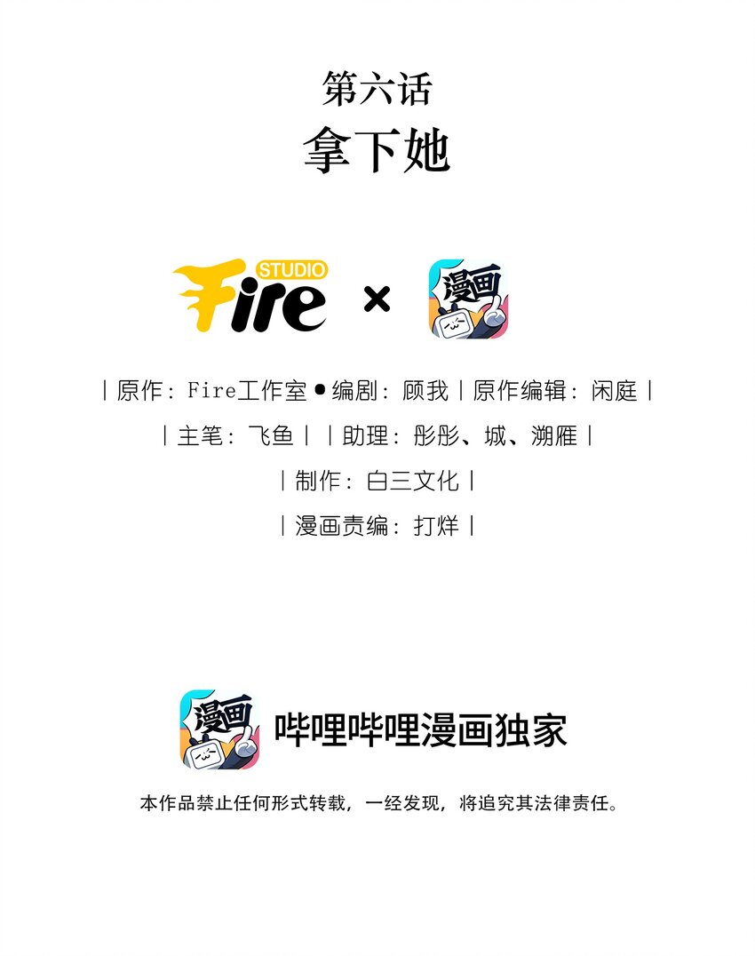 006 拿下她1