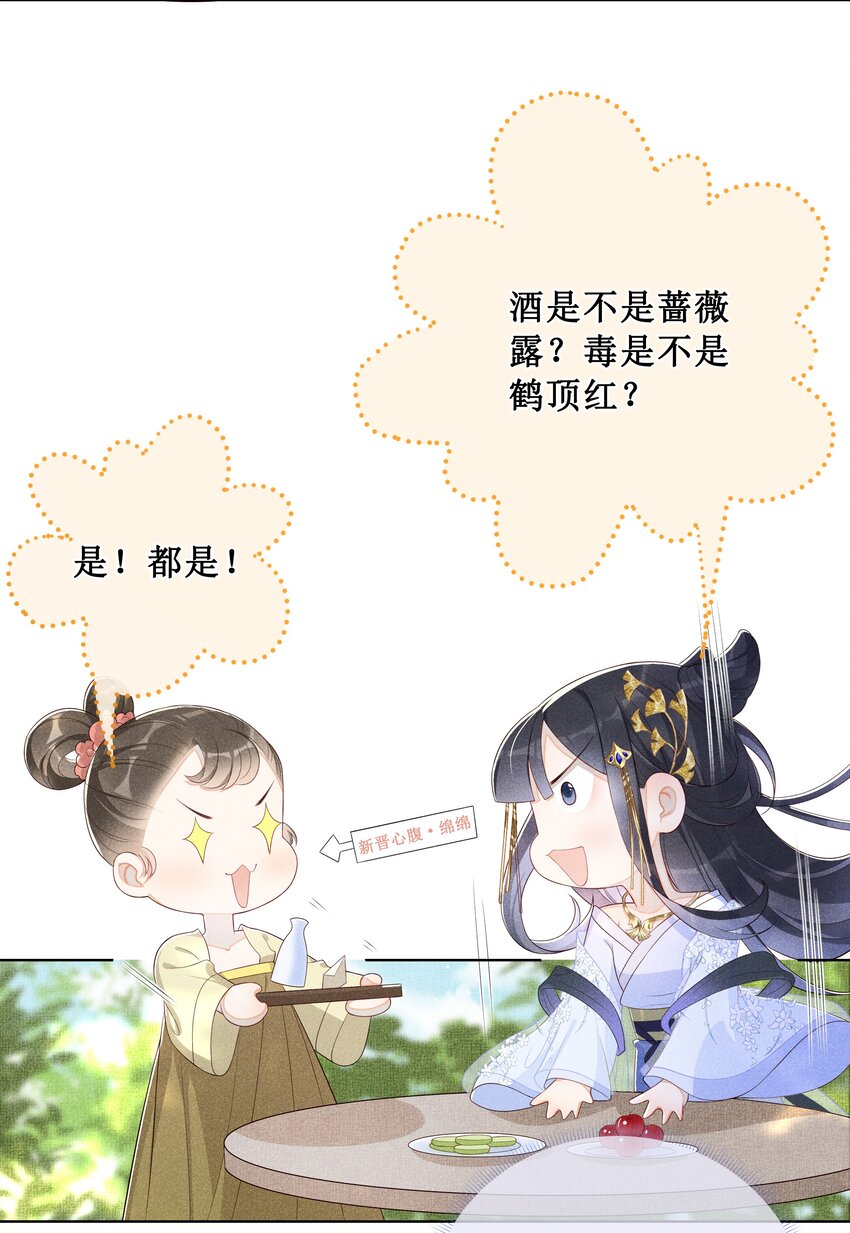 004 有孕在身？34