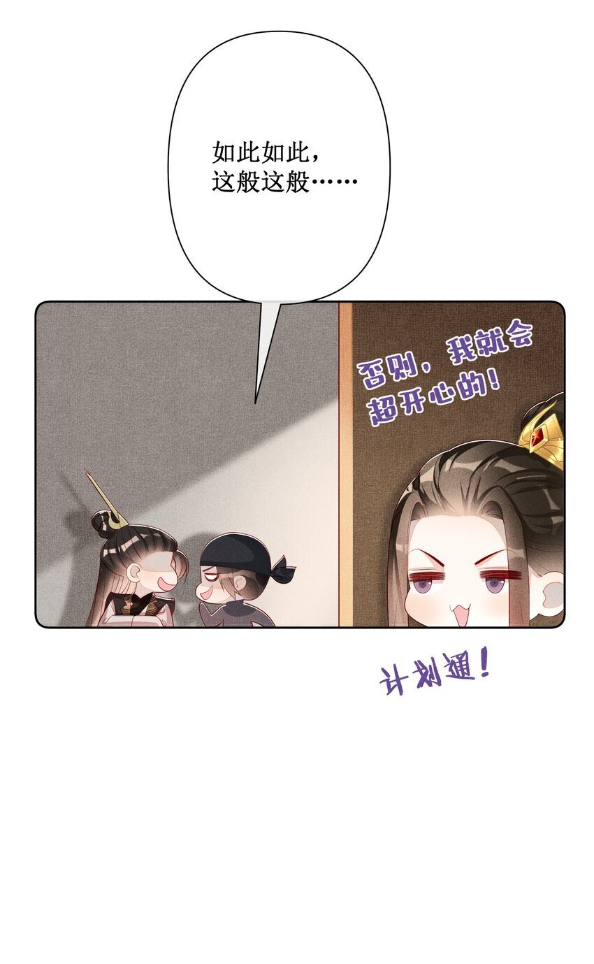 041 陛下醒了45