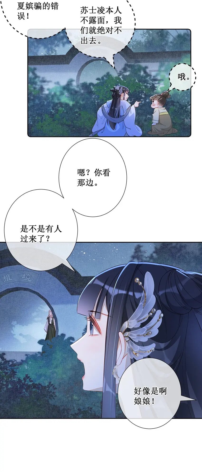 011 宝玉肚兜28