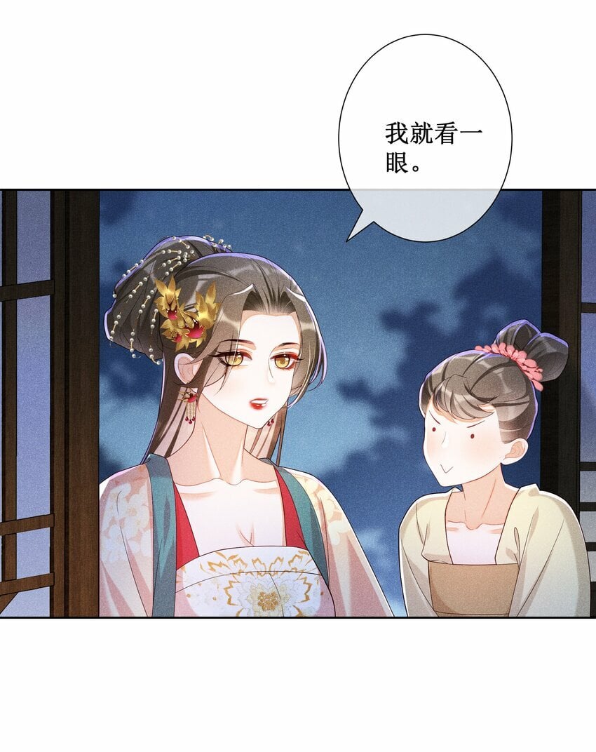 028 恋人间的耍性子18