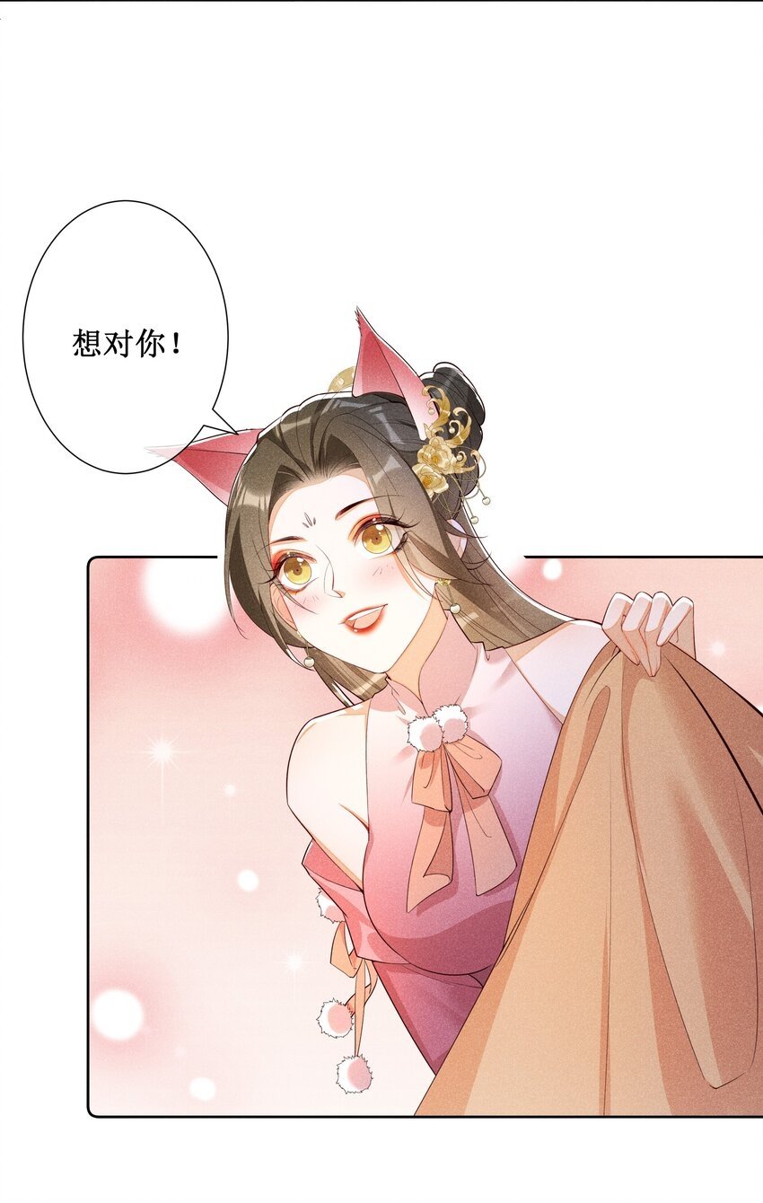 017 那就假扮狐狸精27