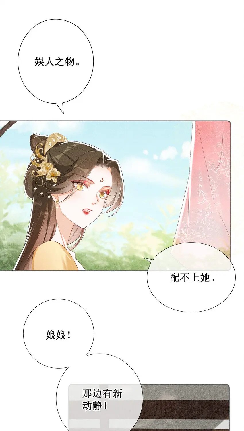 011 宝玉肚兜17