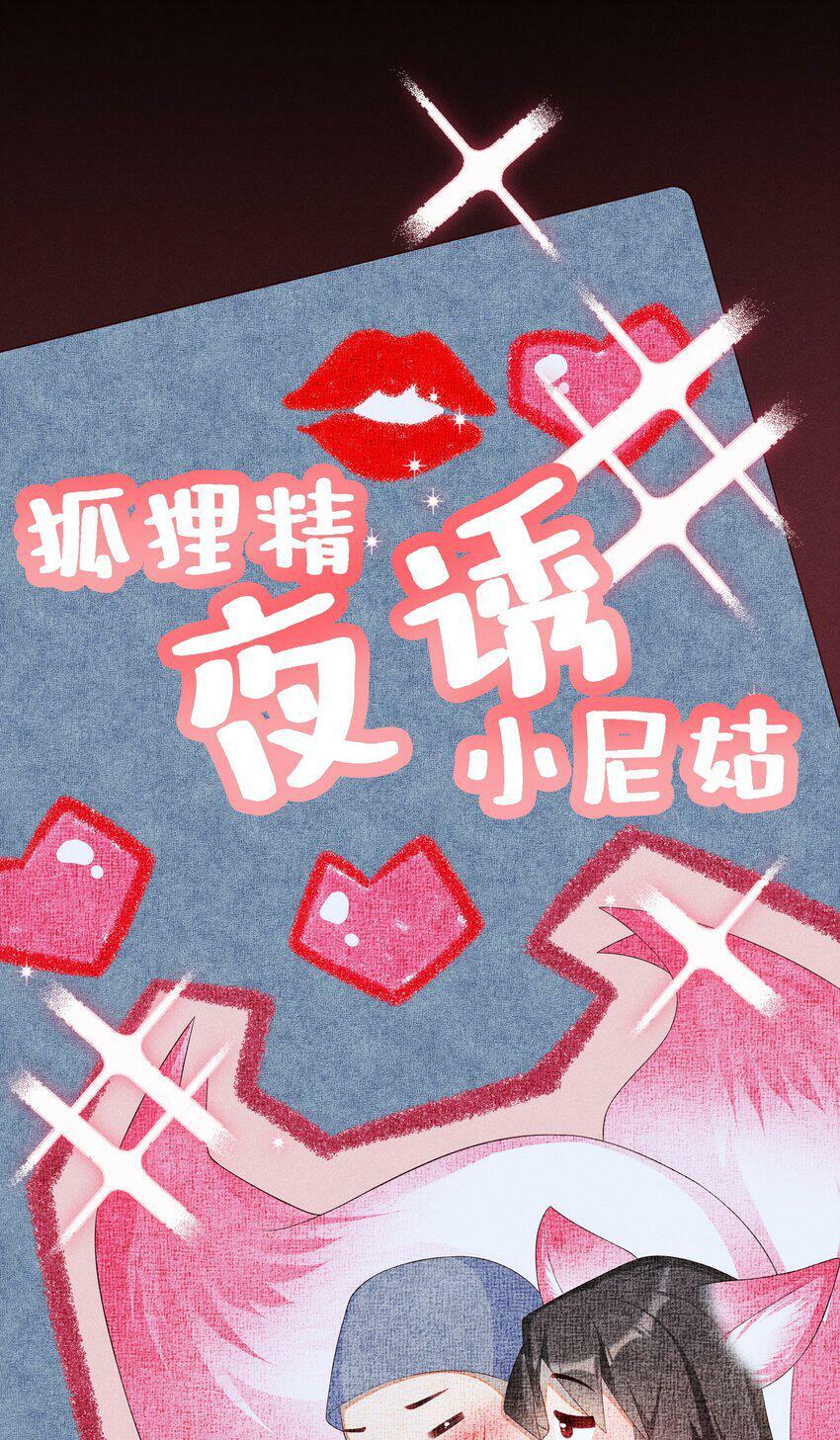 016 狐狸精夜诱小尼姑24