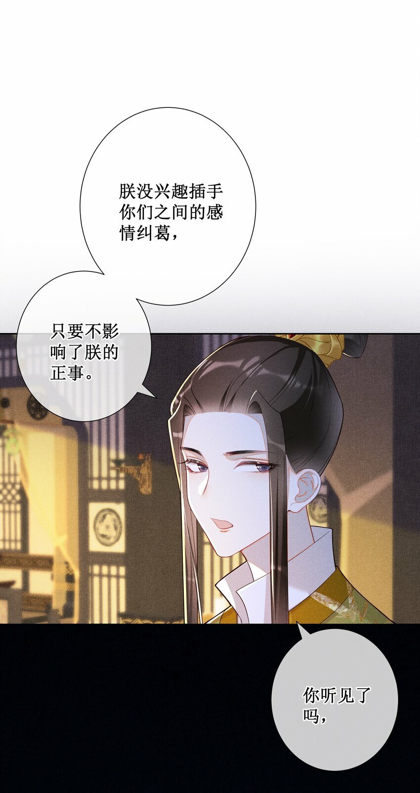 019 她真的喜欢我？21